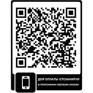 qr-code на оплату