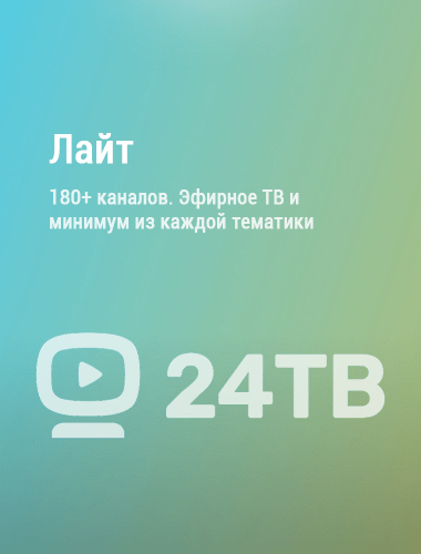 24ТВ. Пакет 