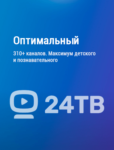 24ТВ. Пакет 