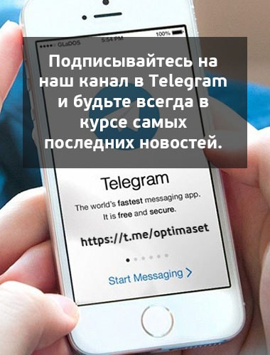 Подписывайтесь на наш канал в Telegram и будьте всегда в курсе самых последних новостей